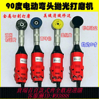 刻磨機 90度彎頭電動打磨機吊磨機電磨機模具修邊除銹拋光美縫雕刻機切割
