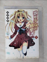 【書寶二手書T7／一般小說_GMM】歌姬少女的創樂譜 7_???????