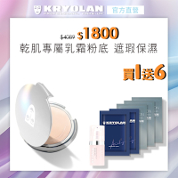 【官方直營】KRYOLAN歌劇魅影 燦妍無瑕粉底10g贈+粉芭比亮眼精華5ml(效期2025/08)+光燦粉妝慕絲4ml*2+超濾鏡粉底液#隨機-2mlx3