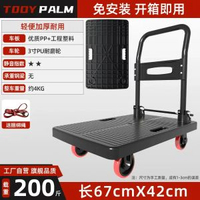 手推車工具車手推車拉貨小推車平板推車平板拖車平板車小推車板車