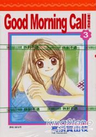 愛情起床號good morning call03