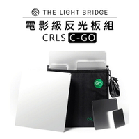 【EC數位】THE LIGHT BRIDGE 光橋 CRLS C-Go 電影級反光板組 補光 攝影棚 反光板 控光師