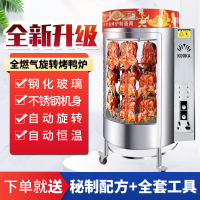 Roasted Duck Furnace Commercial Electric Heating Automatic Charcoal Coal Gas Rotary Roast Duck Chicken Fish Crispy Pork Pork Hanging Furnace Oven