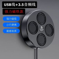 磁力貼USB音效卡音響電腦檯式喇叭藍芽大音量重低音通用有線喇叭