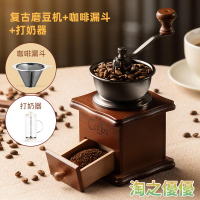 研磨器  咖啡豆研磨機家用手磨咖啡機小型咖啡磨粉機手動研磨器手搖磨豆機