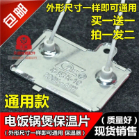 แผ่นฉนวนกันความร้อนหม้อหุงข้าว, 900W, ตัวควบคุมอุณหภูมิ 40W, แผ่นฉนวนกันความร้อน, อุปกรณ์เสริมหม้อหุ