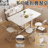 【歐德沐】免安裝折疊餐桌120*80*75cm 加粗碳鋼框架 防倒設計(飯桌 折疊桌 餐廚桌 客廳桌 預購15天)
