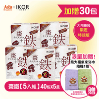 春季限量加贈🥇IKOR 和漢氣巡棗鐵顆粒40包X5盒🎁加贈棗鐵30包+熊大浴巾隨機1條  紅棗/大棗/枸杞