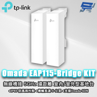 TP-LINK 昌運監視器 EAP115-Bridge KIT Omada 5GHz 300 Mbps 長距離室內/戶外型無線網橋