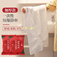 【Ready Stock】24小时发货 买10个浴巾送20个毛巾 [Travel artifact] 70*140cm Buy 10 bath towels and get 20 towels free bath towel portable cotton thickened extra size compressed towel cotton absorbent Outdoor
