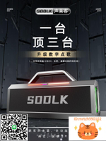 SODLK聲萊客150W柏林之聲高音質重低音炮音箱便攜戶外K歌音響-時尚精品