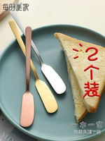 黃油刀 日式黃油刀牛油刀奶酪甜品抹醬刀涂抹刀果醬抹刀加厚不銹鋼西餐刀