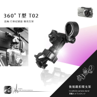 【T02 360度 T型】後視鏡扣環式支架 Papago Gosafe GS300 GS350 GS120 GS320