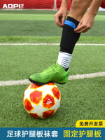 足球襪套男女護腿板固定襪筒兒童襪插板護小腿護板專業護具套插板