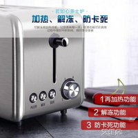 麵包機全自動烤面包機家用早餐吐司機不銹鋼面包片機多士爐 清涼一夏钜惠