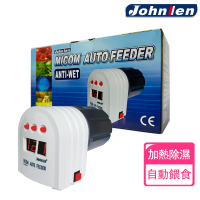 【Johnlen中藍】微電腦自動餵食器CS031(唯一內建飼料加熱除濕功能)