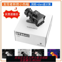 {臺灣公司貨 可打統編}發現者熱瞄DTS335 219弓瞄熱成像帶測距高清紅外成像儀DTS642瞄搜