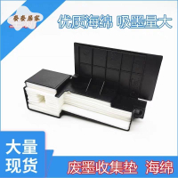 適 愛普生L210 L111 L211 L220 L301 L303 L110廢墨倉 廢墨墊海綿[PP0505065]