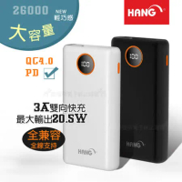 HANG 26000輕巧大容量 PD+QC4.0 3A雙向快充行動電源 最大輸出20.5W