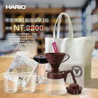 [野櫻花]日本HARIO 咖啡器具5入組-超值福袋4977642020429