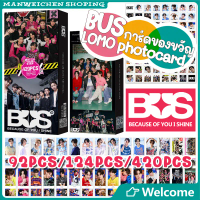 92 ชิ้น การ์ด bus แท้ Photocards เพราะคุณฉันส่องแสง 420 การ์ด bus สติ๊กเกอร์ bus การ์ด LOMO ทีมผู้ชา