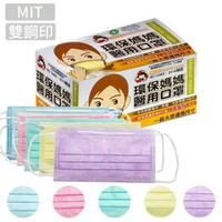 【威欣利】2盒組-雙鋼印三層醫療用口罩 50入/盒(口罩國家隊 堪比中衛等級)