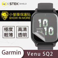 O-one小螢膜 Garmin Venu SQ2 手錶保護貼 (兩入) 犀牛皮防護膜 抗衝擊自動修復