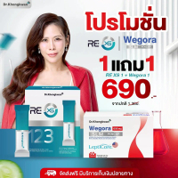 RE XS +wegora รี เอ็กซ์เอส +wegora Dr.khongkwan ดร.ของขวัญ