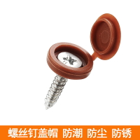 自攻螺絲釘十字蓋帽子裝飾孔塞家具櫥柜M4M5蓋帽塑料連體螺絲蓋帽