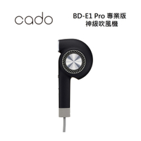 CADO 日本 BD-E1 Pro 負離子吹風機 大風量 黑色