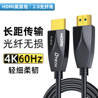 【優選百貨】帝特4k光纖hdmi線藍光電視高清連接線加長線工程標準適用電腦顯示HDMI 轉接線 分配器 高清