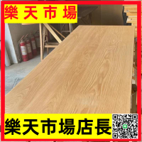 （高品質）白蠟木桌面板實木板材原木大板紅橡木吧臺書桌子榆木飄窗島臺定制