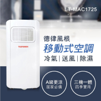 Telefunken 德律風根移動式空調(LT-MAC1725)