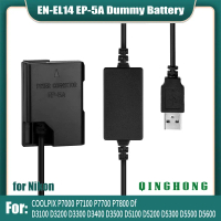 5V USB เพื่อ EN-EL14 EL14A แบตเตอรี่จำลอง EP-5A DC Coupler & พาวเวอร์แบงค์ สาย USB สำหรับ Nikon Cool