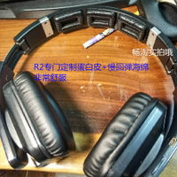 藍弦 Bluedio R2耳機套R2-WH A2 方形耳套T6 皮套 耳罩海綿套頭梁