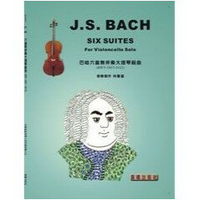 【學興書局】J. S. Bach 巴哈六首無伴奏 大提琴組曲 110年全國音樂比賽定曲