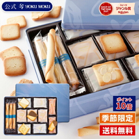 YOKU MOKU  綜合YCE-30 5種口味(5種51個裝)※。餅乾 巧克力日本必買 | 日本樂天熱銷  [ 名產商品採接單製作，不接受急用送禮訂單取消需求 ]