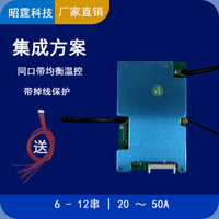 【臺灣公司優質服務】昭霆24V36V7串8串10串12串電動車三元鋰磷酸鐵鋰電池保護板帶均衡【注意！下單滿500出貨】