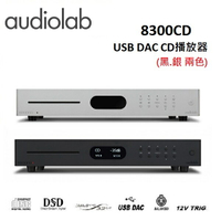 【領券再折+APP下單9%點數回饋】Audiolab USB DAC CD播放器 8300CD (有黑.銀 兩色)