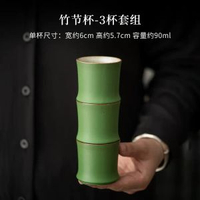 陶瓷竹節功夫茶具茶杯創意仿青竹品茗杯主人杯家用山水竹節杯套組