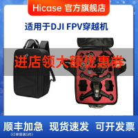 適用于DJI FPV大疆套裝版穿越機雙肩收納背包防水手提箱包無人機
