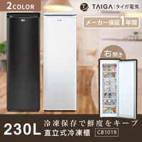 【TAIGA 大河】全新福利品★230L直立式冷凍櫃(CB1019)