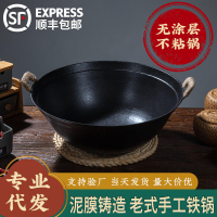 傳統無塗層鑄鐵鍋家用燃氣不粘炒鍋大鐵鍋雙耳生鐵鍋炒鍋