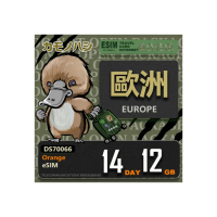 【鴨嘴獸Platypi.IF】Orange歐洲 eSIM 14天12GB 上網卡(歐洲網卡 歐洲多國旅遊卡 可通話上網卡)