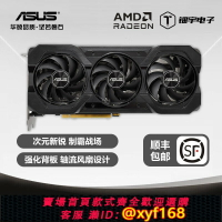 {保固一年 可打統編}AMD華碩RX7650GRE O8G RX7800XT O16G臺式機電腦游戲獨立顯卡
