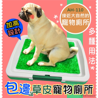COCOPA 【AH-110】寵物室內偽草皮廁所 狗廁所 寵物 狗狗 便盆 小型犬 大型犬 沖水 寵物廁所 毛小孩