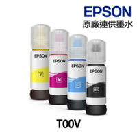 EPSON T00V 原廠裸裝墨水 《適用 L3110 L3150 L5190》