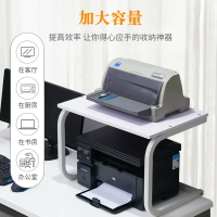 印表機架 印表機收納架 放打印機置物架辦公室桌上針式收納架子多功能桌子復印機支架桌面『my1469』