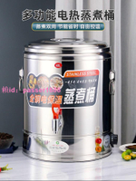 不銹鋼保溫桶大容量商用電熱開水桶燒水桶飯桶茶水桶可插電加熱