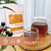 【十菓茶】雞心棗蜜香麥茶 大茶包8入/件 冷凍乾燥水果茶 冷泡 熱飲 沖泡500cc茶量